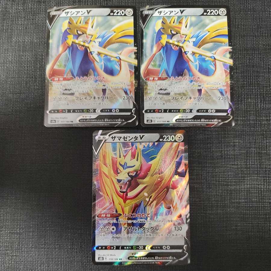 ザシアンV ザマゼンタV RR ポケカ