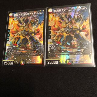 竜魔神王バルカディア・NEX