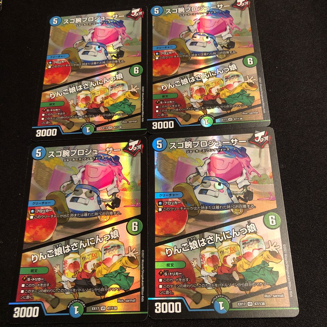 スゴ腕プロジューサー|りんご娘はさんにんっ娘