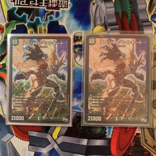 スペリオル・シルキード2枚