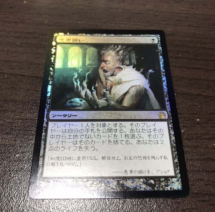 ヒデオ様専用　思考囲い　foil 3枚　