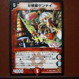 oki169 set discount Disintegrate Ya Gennai