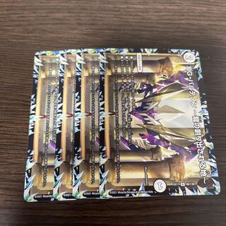 DG-パルテノン -龍の創り出される地-