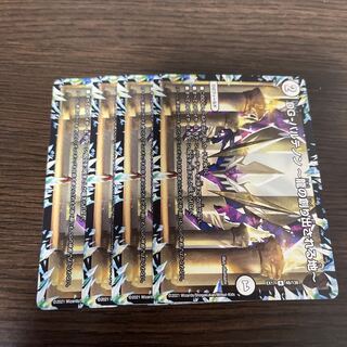 DG-パルテノン -龍の創り出される地-