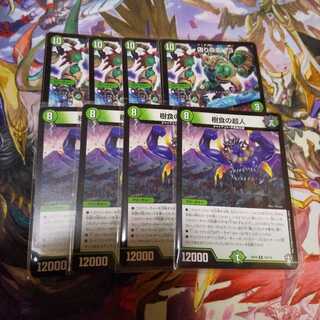 樹食の超人＋種族選別 8枚セット