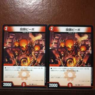 oki170 set discount Engineer Kipo