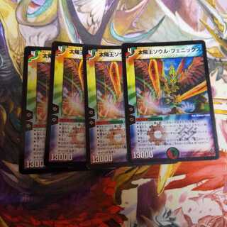 Soul Phoenix, Avatar of Unity Wound 4-card set