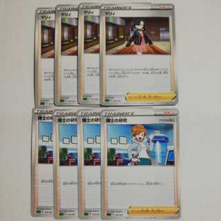 博士の研究　マリィ8枚セット