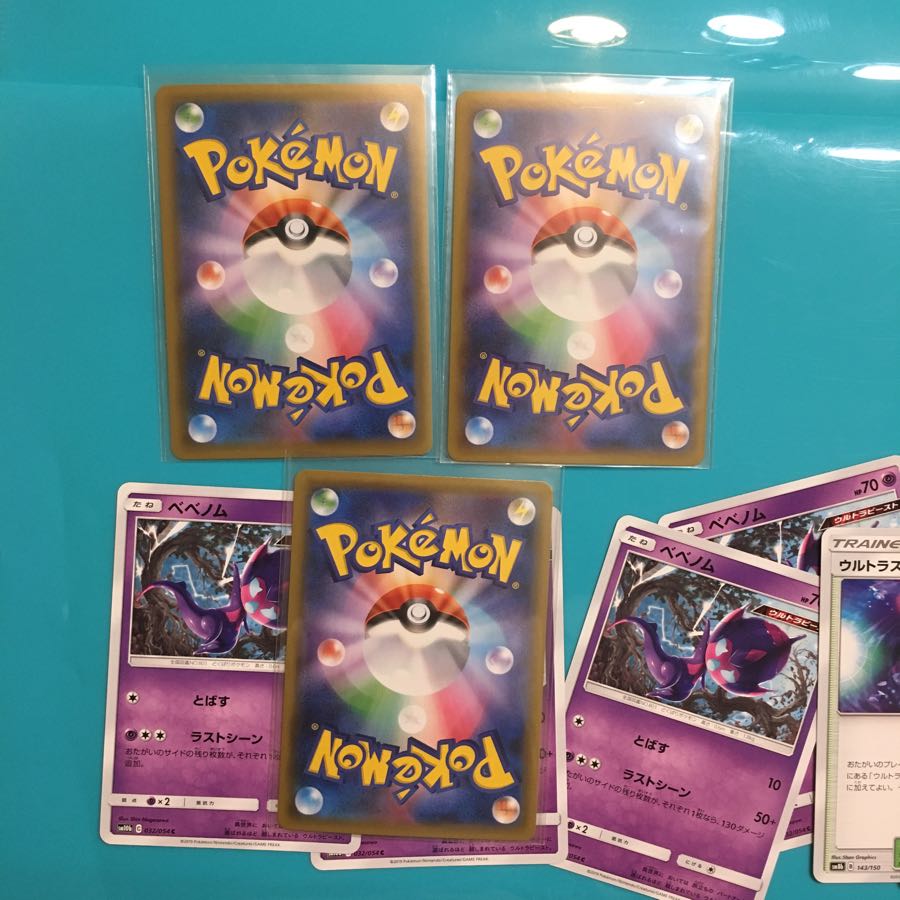 アーゴヨン進化セット+ウルトラスペース