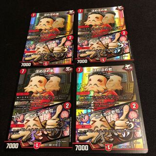 ほめほめ老｜ホメホメ老句