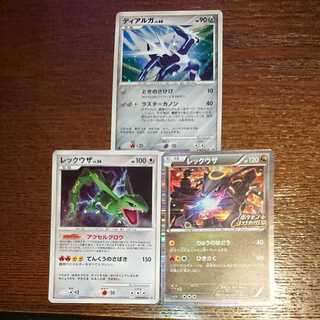 レックウザなど