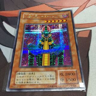 Android-Psycho Shocker Secret