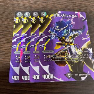 百発人形マグナム