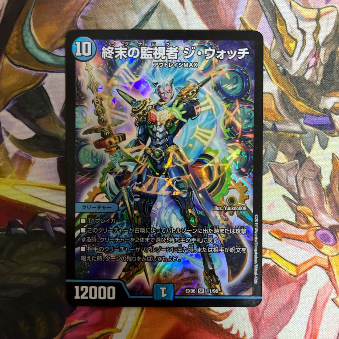 終末の監視者 ジ・ウォッチ SR