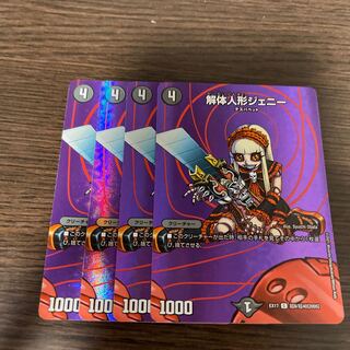 Deconstruct doll Jenny