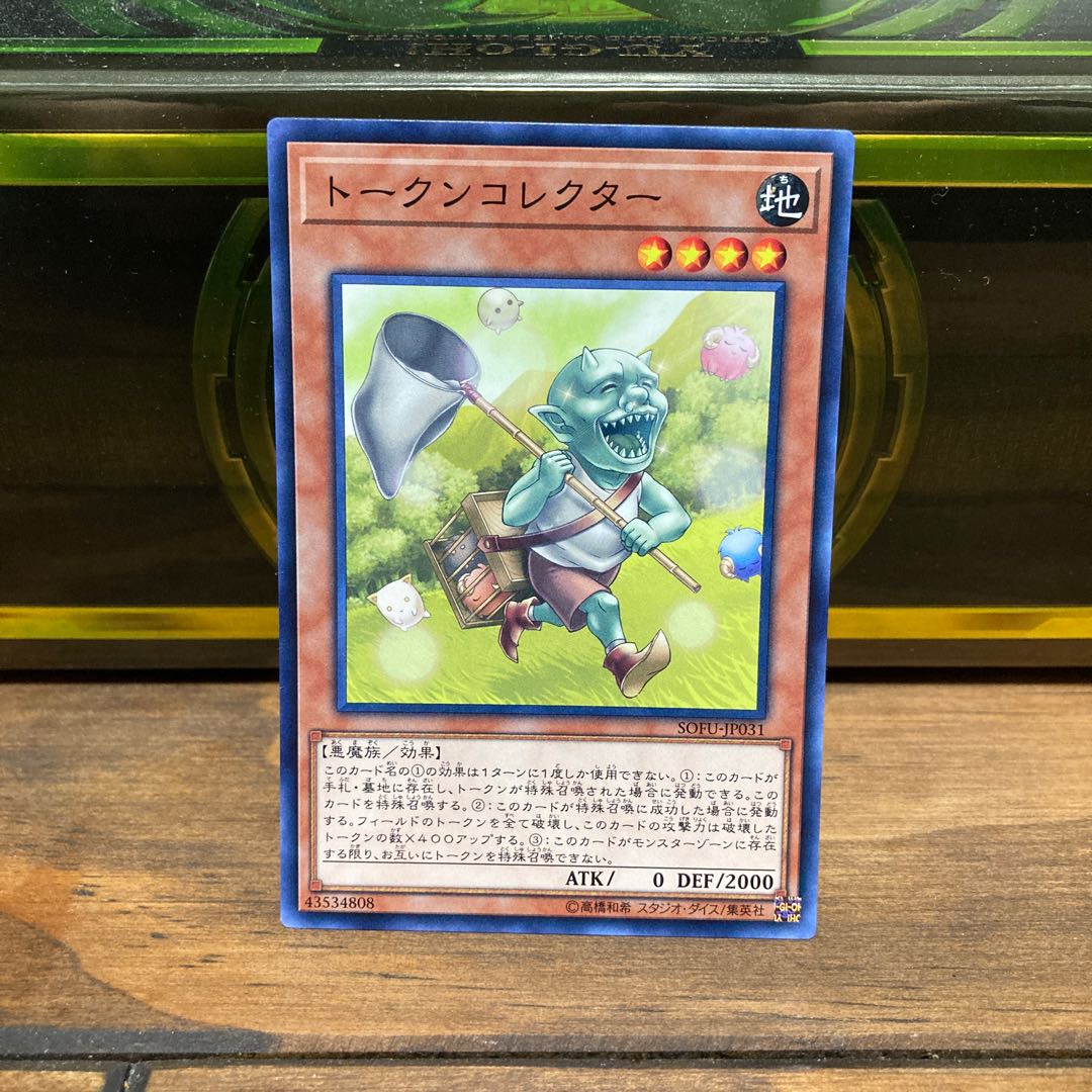 トークンコレクター×1枚