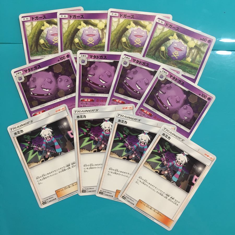 ぶっとびボム 進化セット +ホミカ