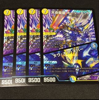 天命龍装 ホーリーエンド/ナウ・オア・ネバー