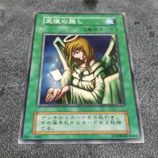 遊戯王 天使の施し」の激安通販 | magi