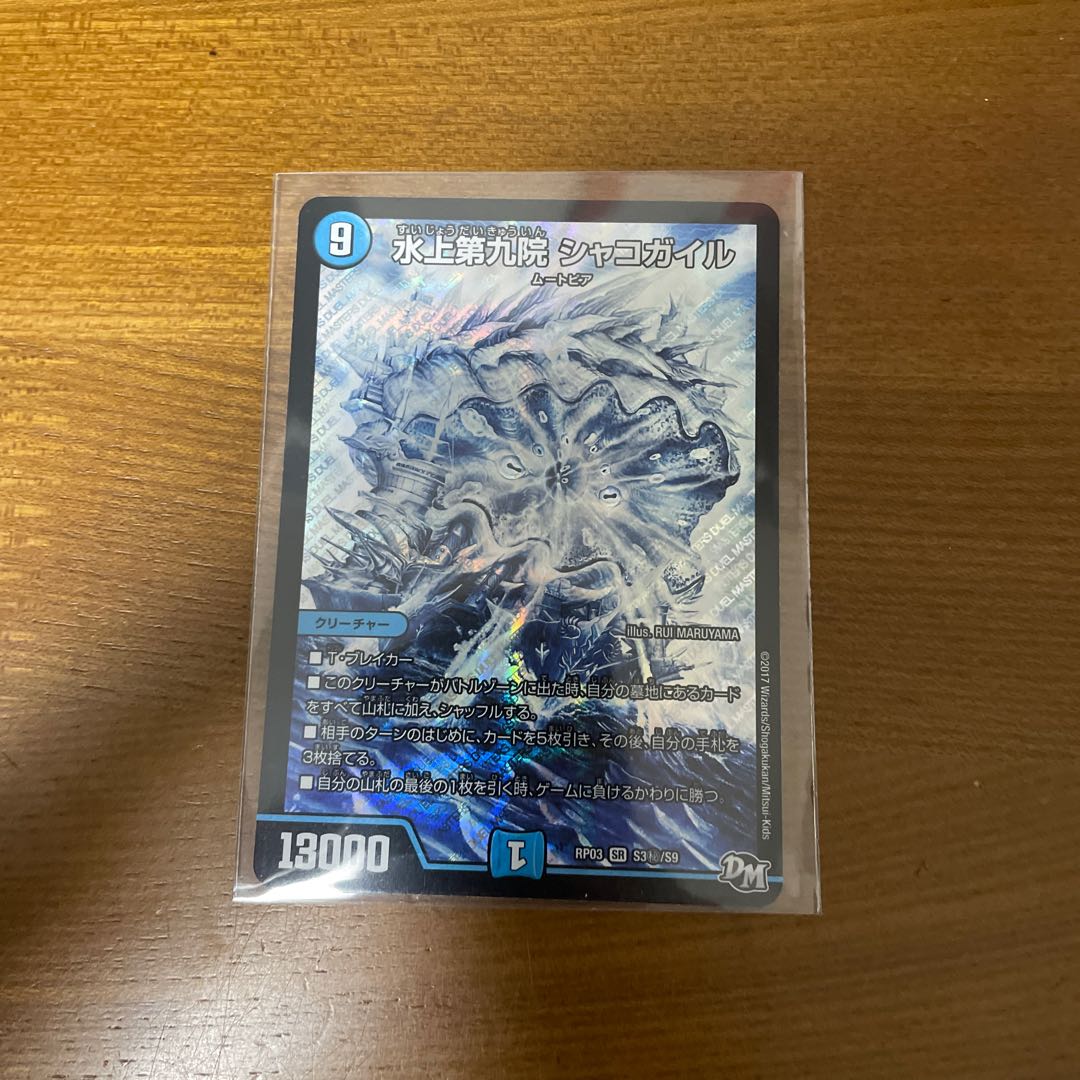 水上第九院 シャコガイル SE