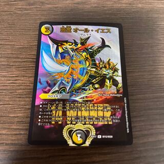 至宝 オール・イエス