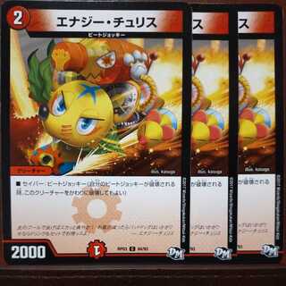 oki174セット割引　エナジー・チュリス