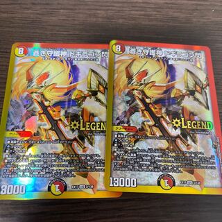 蒼き守護神 ドギラゴン閃