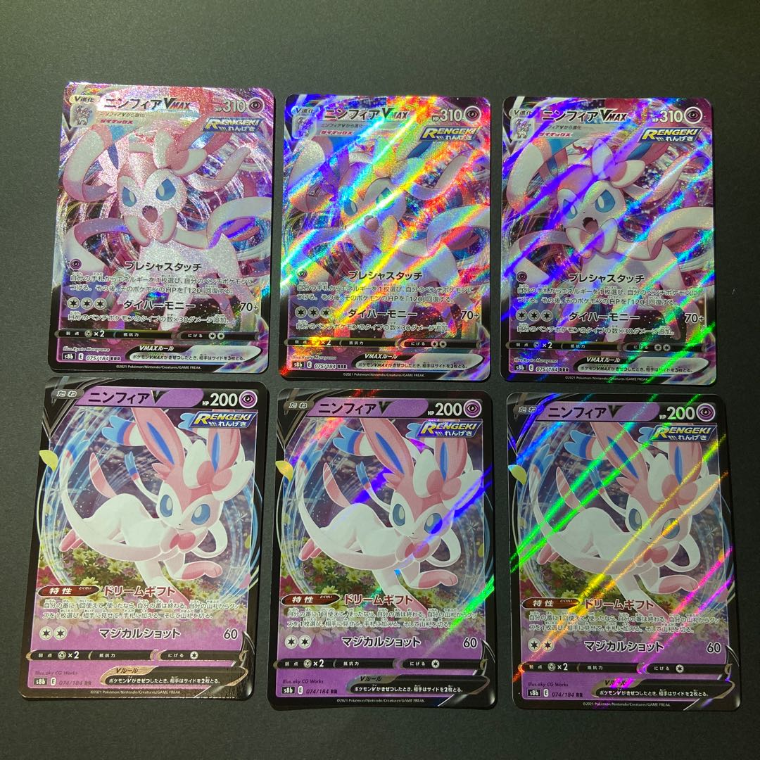 ニンフィアVMAX、V