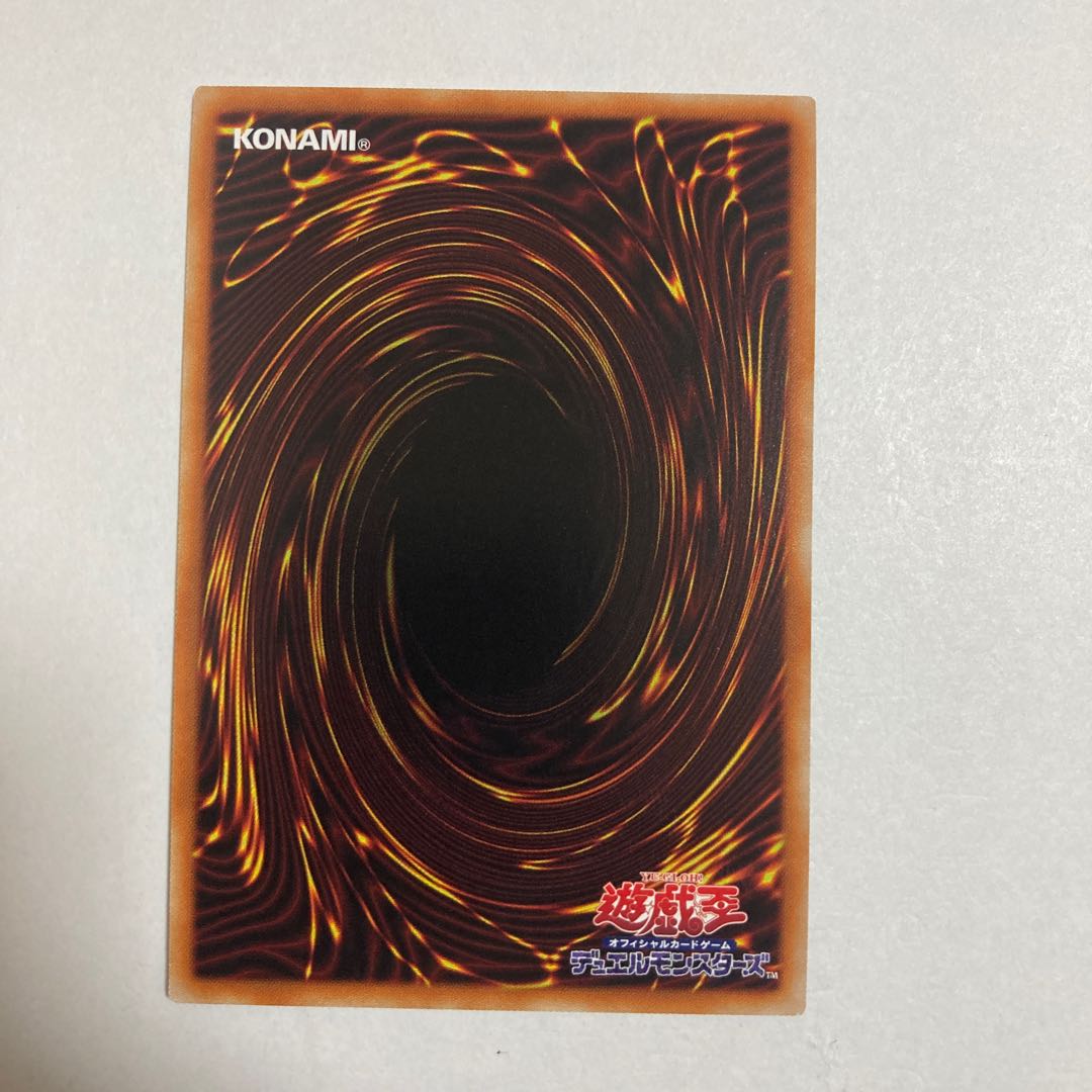 遊戯王 アームド・ドラゴン・サンダー LV10 ウルトラレア