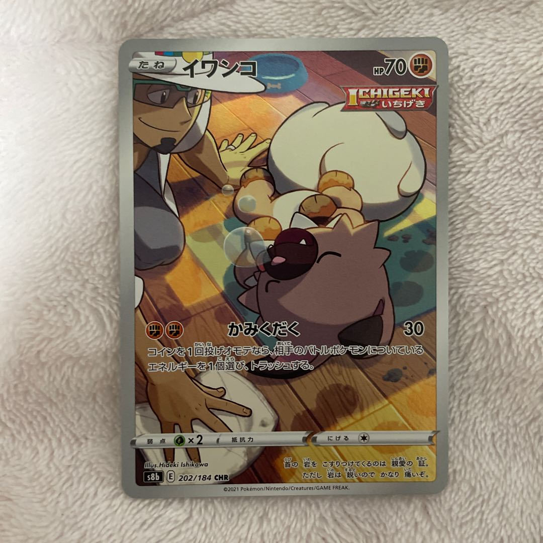 イワンコ S8b 2 184 Chrの通販 ぷち丸 Magi トレカ専用フリマアプリ