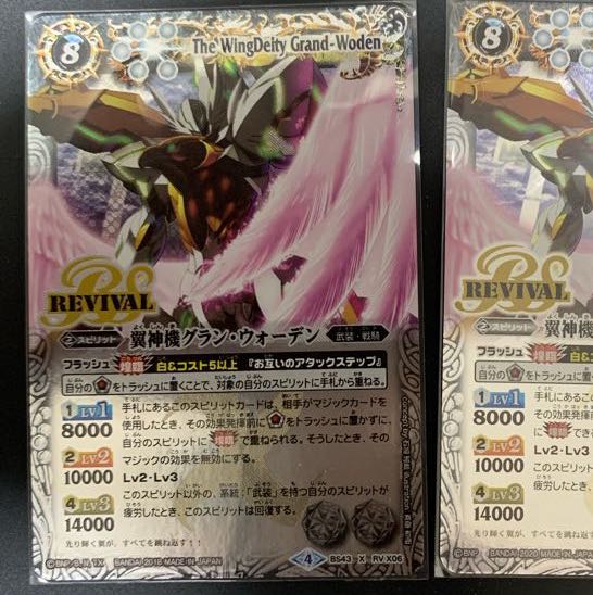 Winged God Machine Grand Warden