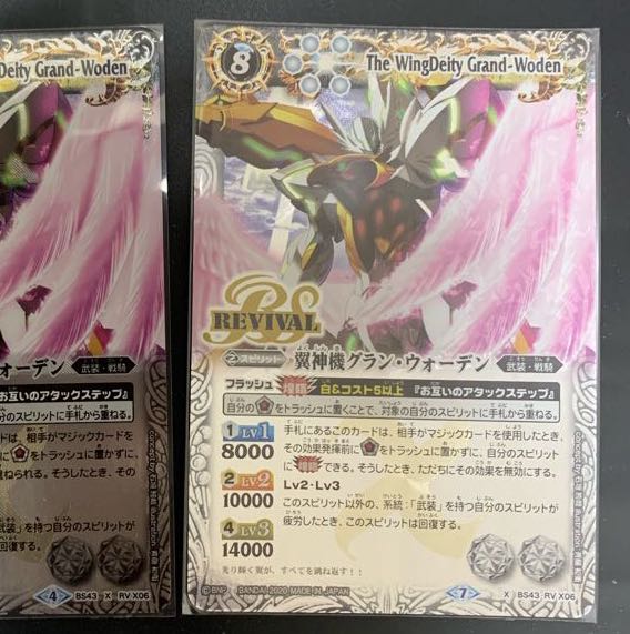 Winged God Machine Grand Warden