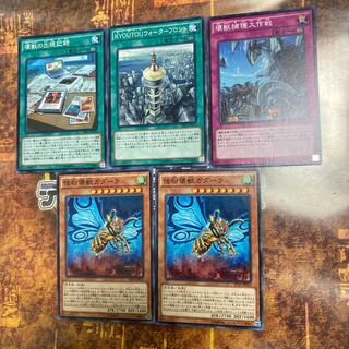 Yu-Gi-Oh *Gadarla, the Mystery Dust Kaiju* Two Normal Cards + Extra Set
