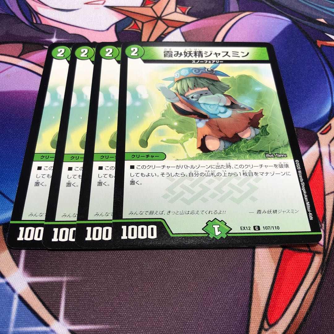 Jasmine, the Hazy Fairy