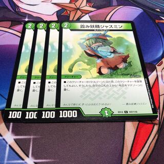 Jasmine, the Hazy Fairy