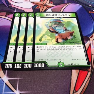 Jasmine, the Hazy Fairy