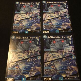 氷牙レオポル・ディーネ公｜エマージェンシー・タイフーン