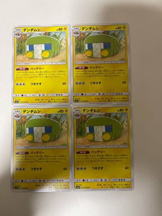 デンヂムシ(バッテリー) ４枚セット