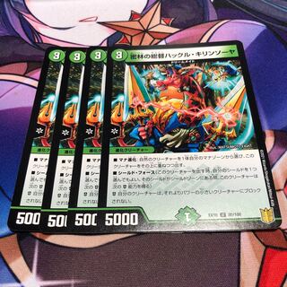 密林の総督ハックル・キリンソーヤ