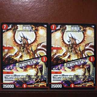 oki181セット割引　激竜王｜ガイアール流激烈竜王破・滅