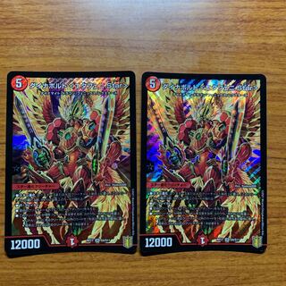 Dynavolt <Etapheni.Star> 2 pieces