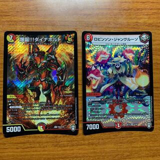 The birth of the bomb!!!! Dynavolt and Robinson Jangloon, 1 each.