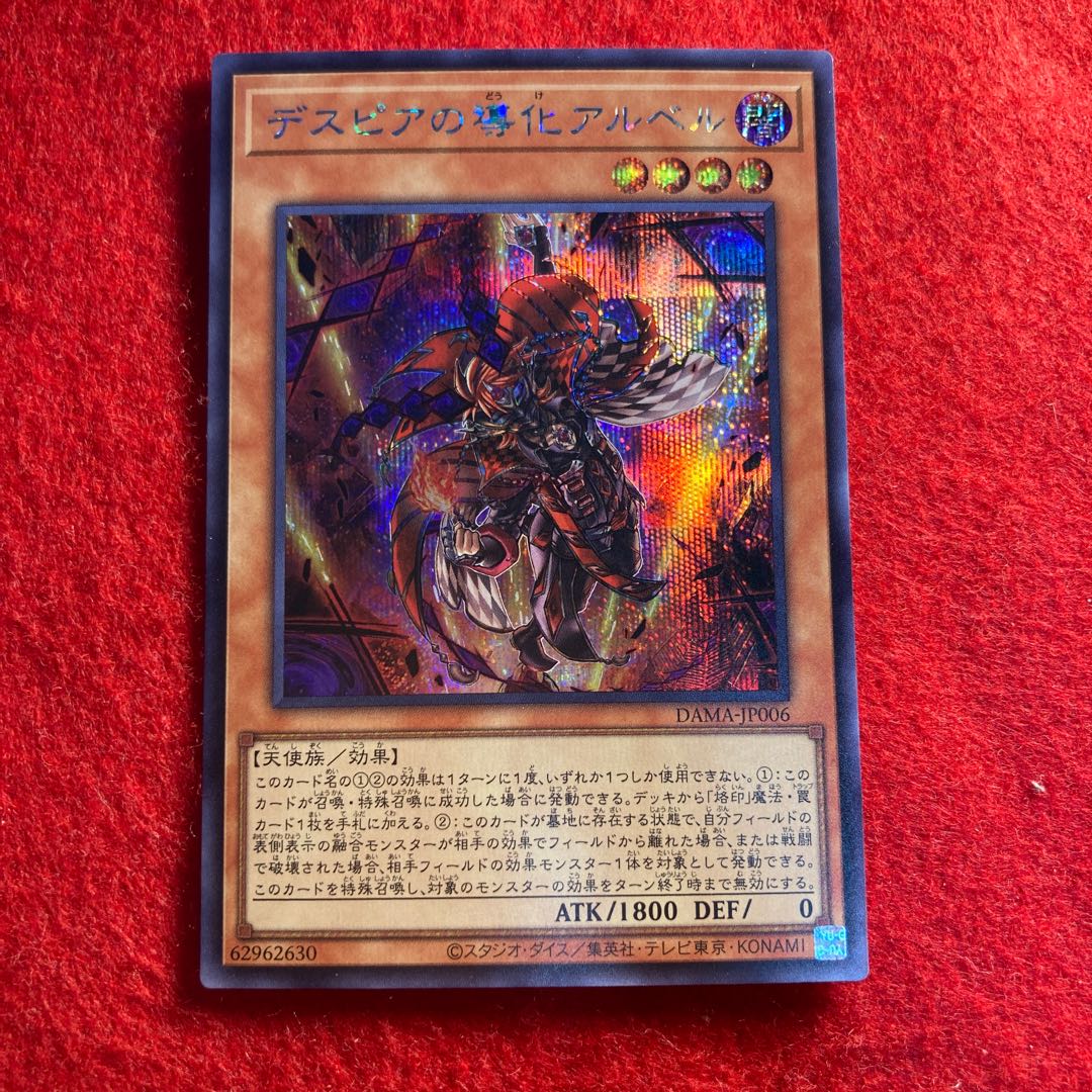 Aluber the Jester of Despia☆4083