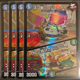 スゴ腕プロジューサー｜りんご娘はさんにんっ娘 VR        4枚セット