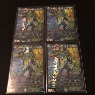 Meteor Gaiash Kaiser