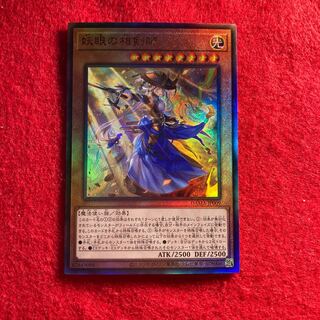 妖眼の相剣師☆4084