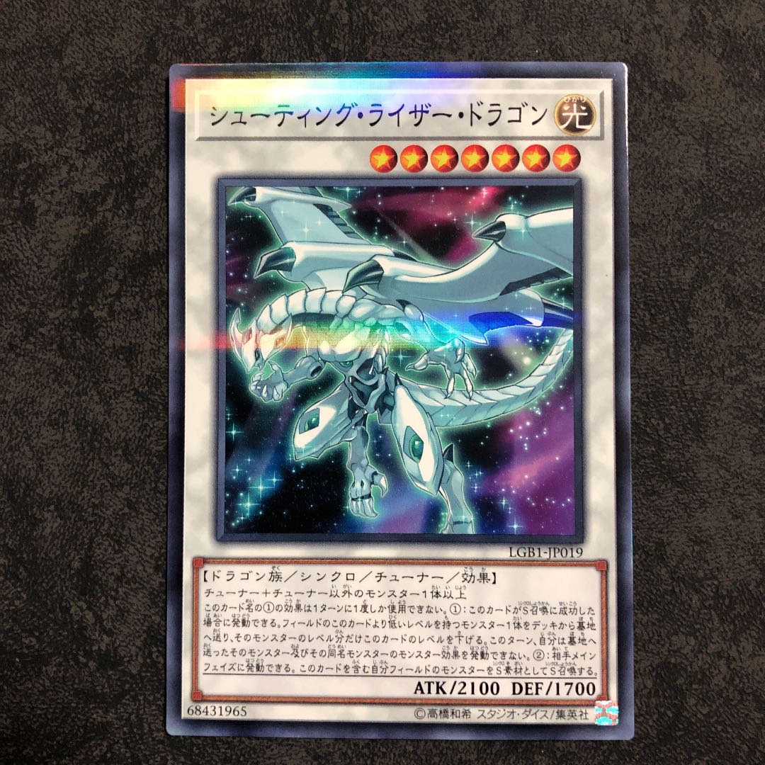 シューティング・ライザー・ドラゴン パラレル ノーマル