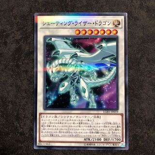 シューティング・ライザー・ドラゴン パラレル ノーマル