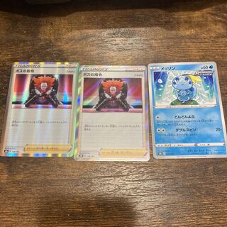 ボスの指令[フラダリ](R仕様) メッソン