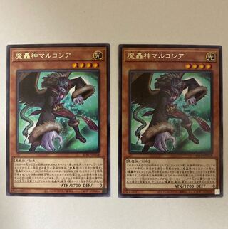 遊戯王　魔轟神マルコシア レア